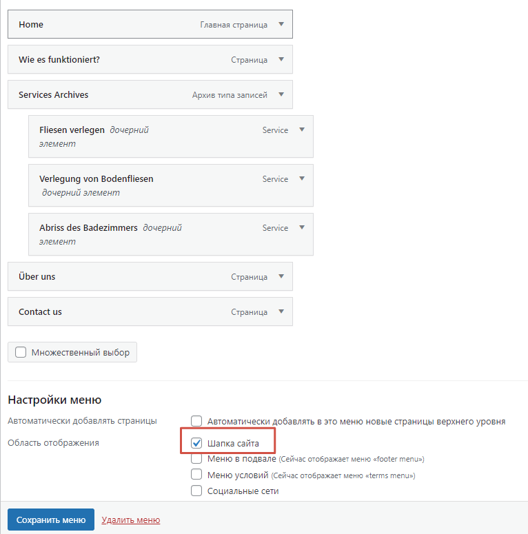 container => false в меню не работает после переноса сайта wordpress